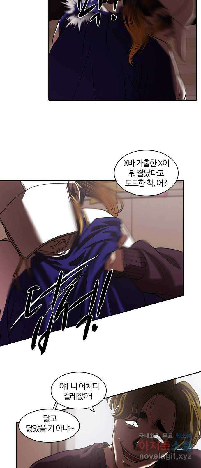 내일 301화 외딴길에서 (4) 27