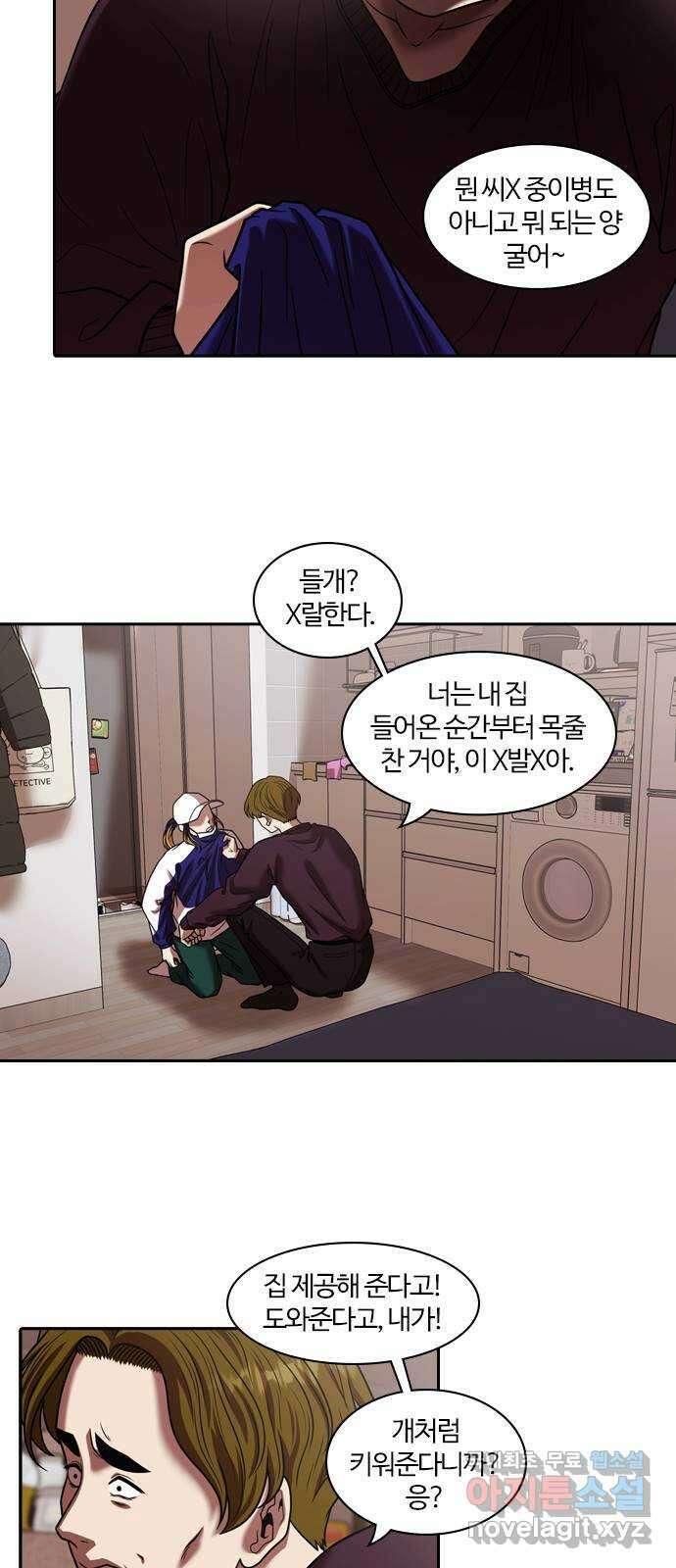 내일 301화 외딴길에서 (4) 28