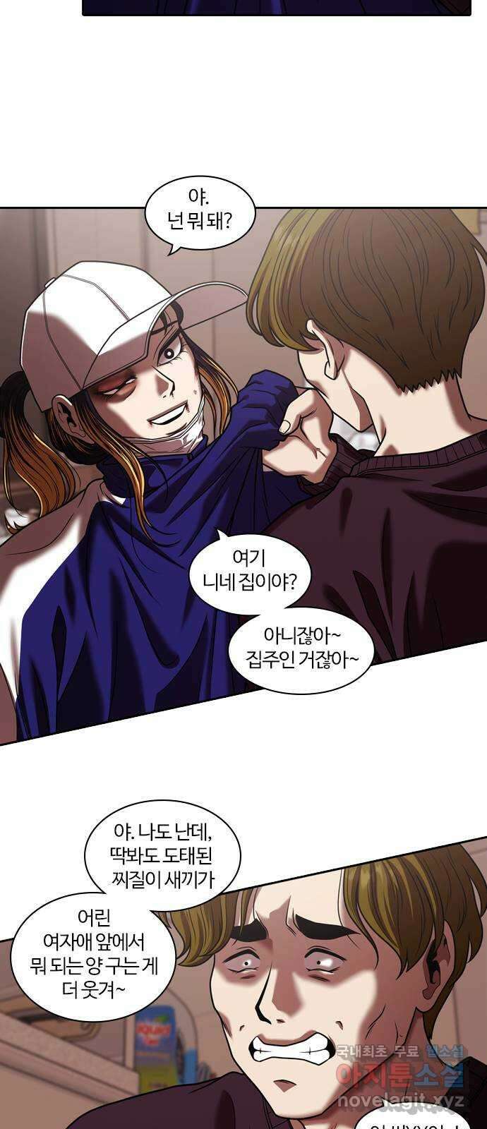 내일 301화 외딴길에서 (4) 30