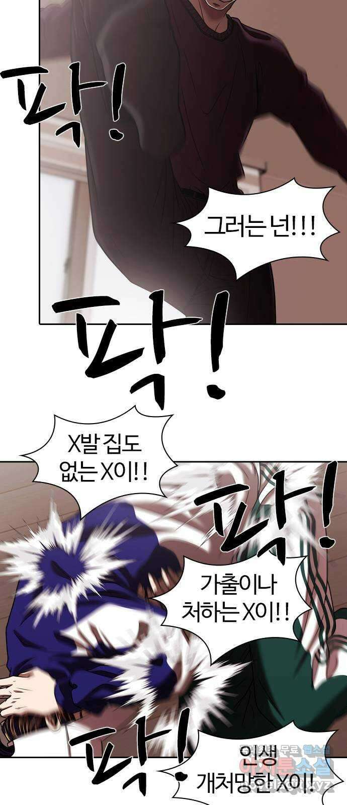내일 301화 외딴길에서 (4) 32