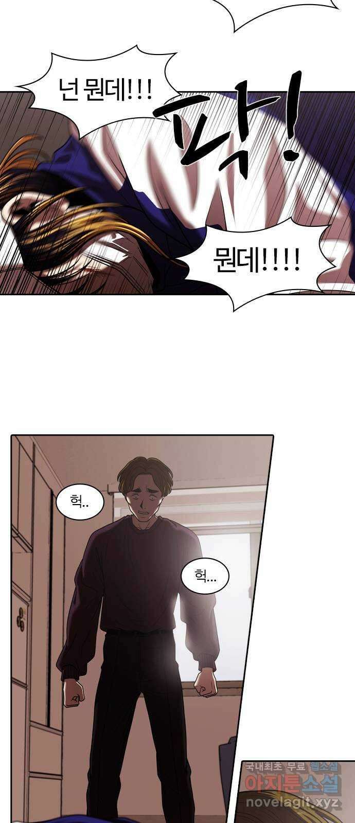 내일 301화 외딴길에서 (4) 33