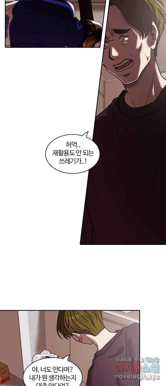 내일 301화 외딴길에서 (4) 34