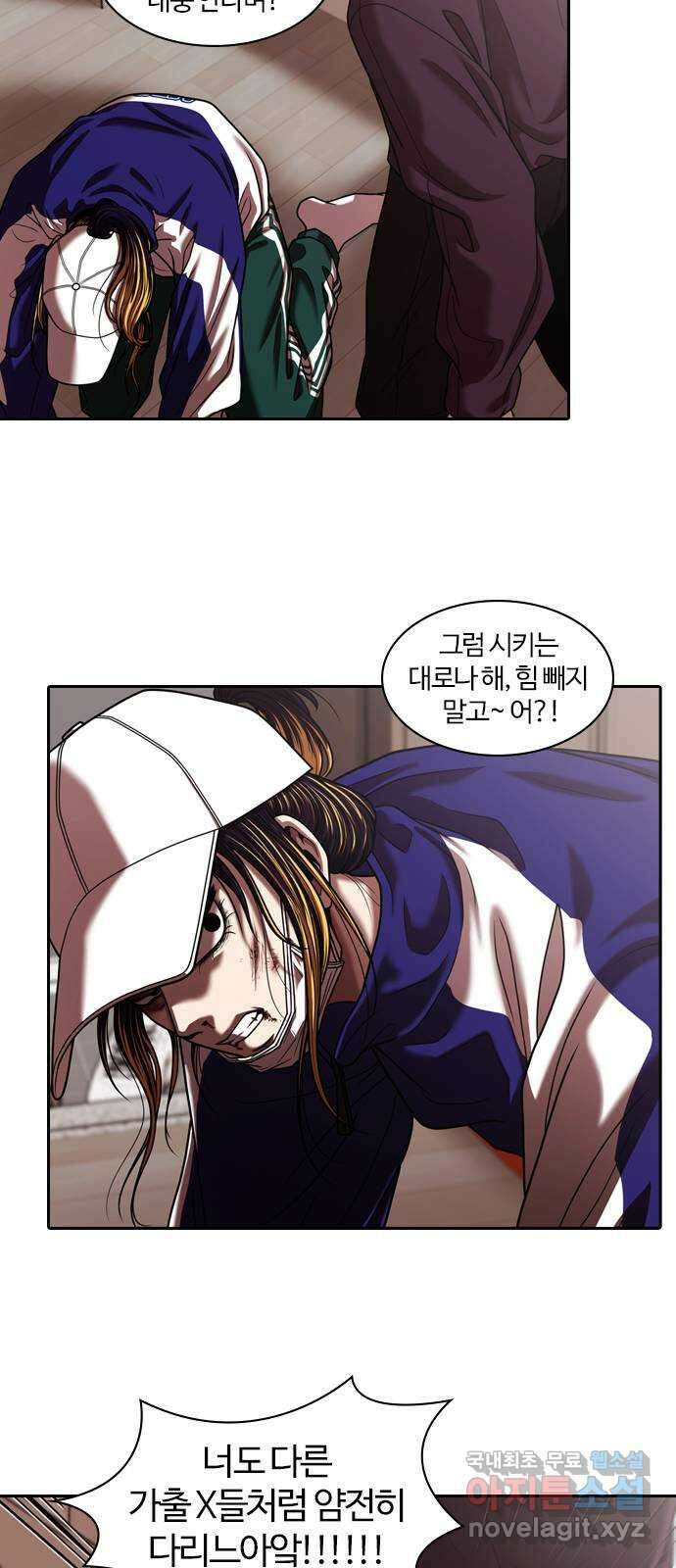 내일 301화 외딴길에서 (4) 35