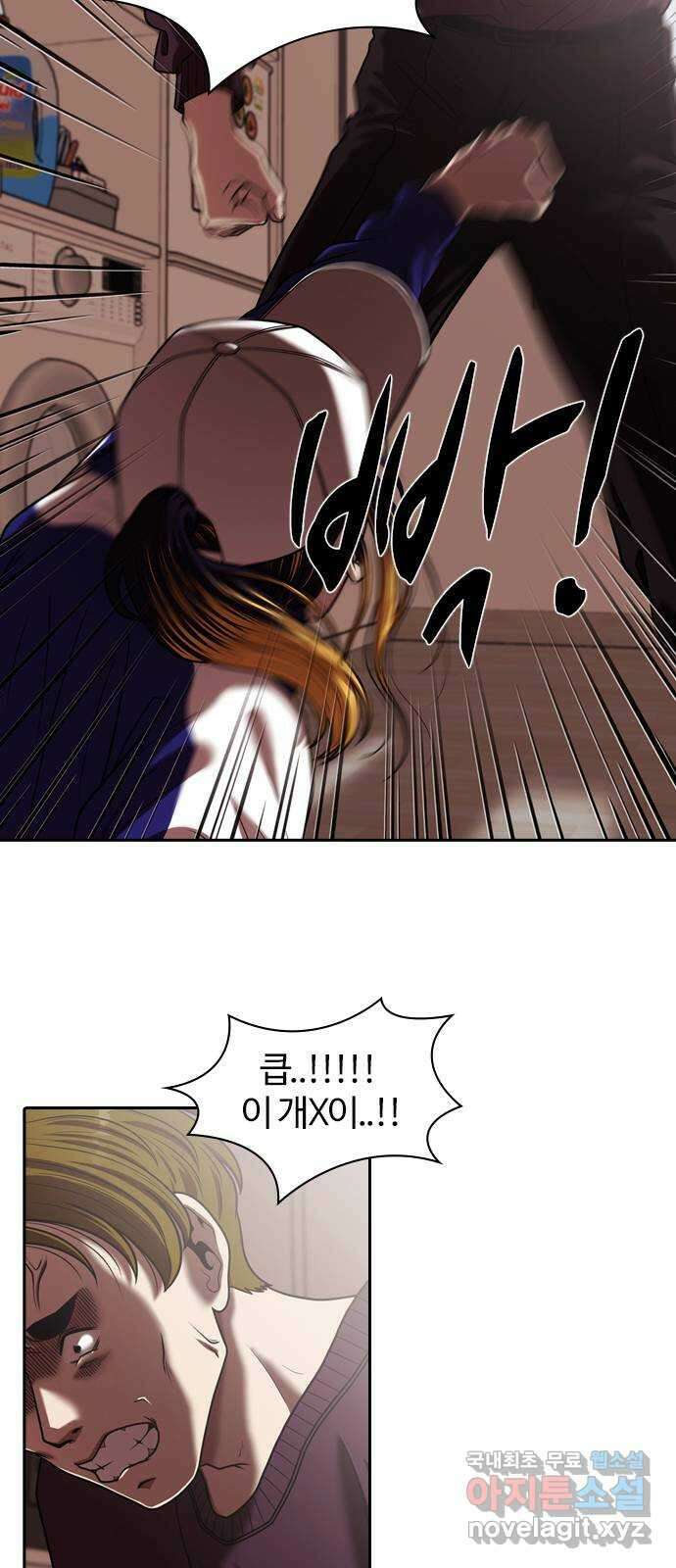 내일 301화 외딴길에서 (4) 36