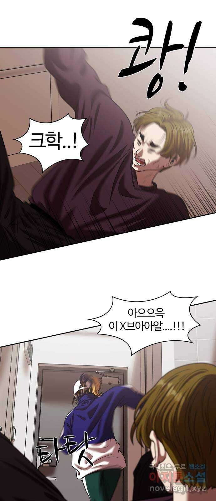 내일 301화 외딴길에서 (4) 38