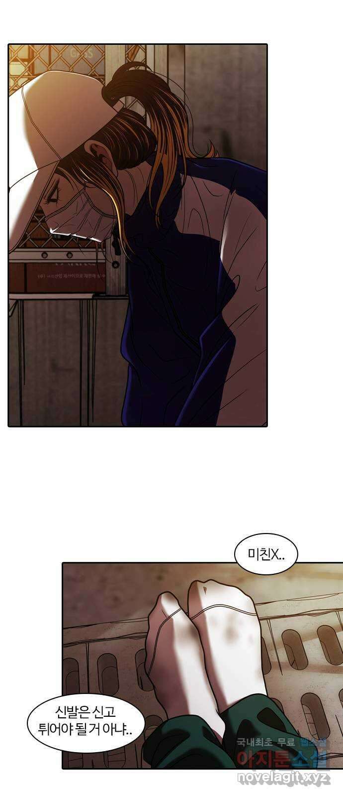 내일 301화 외딴길에서 (4) 45
