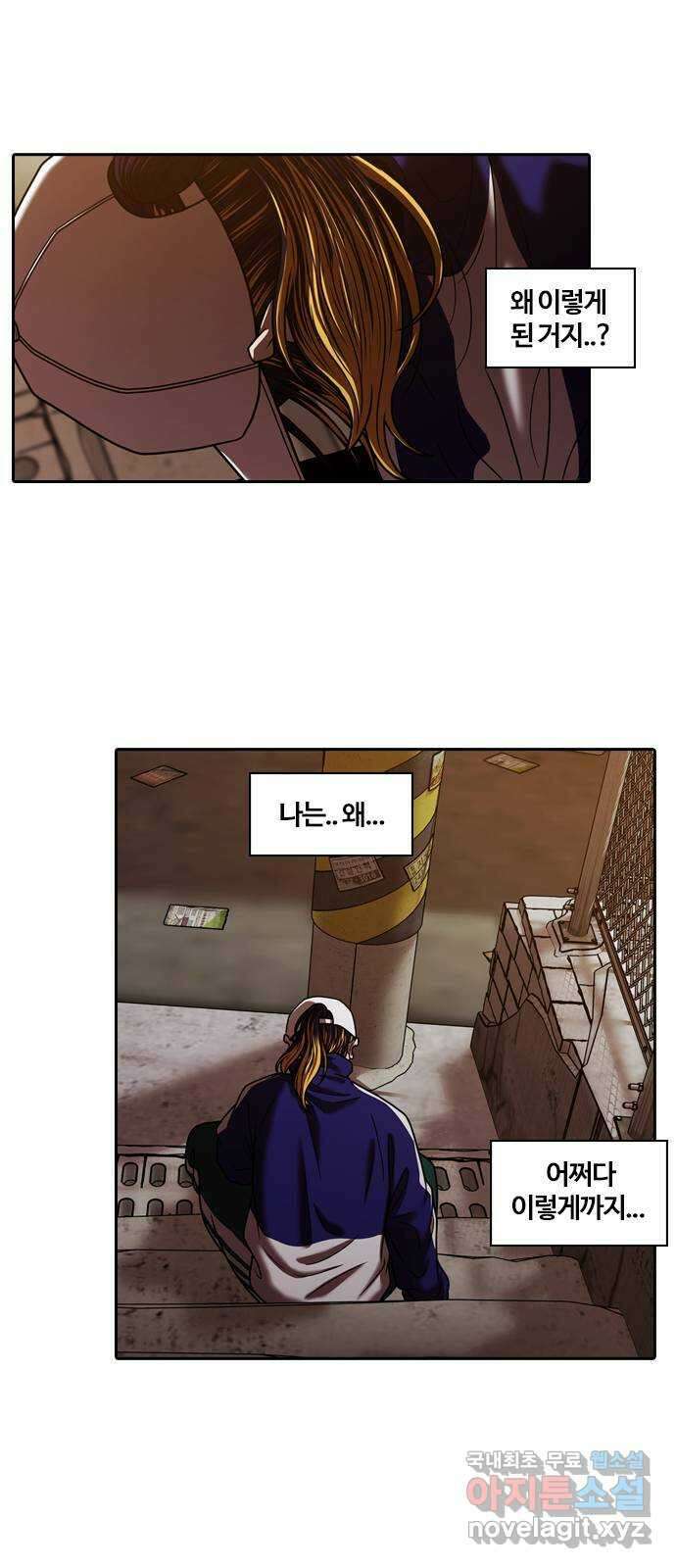 내일 301화 외딴길에서 (4) 47