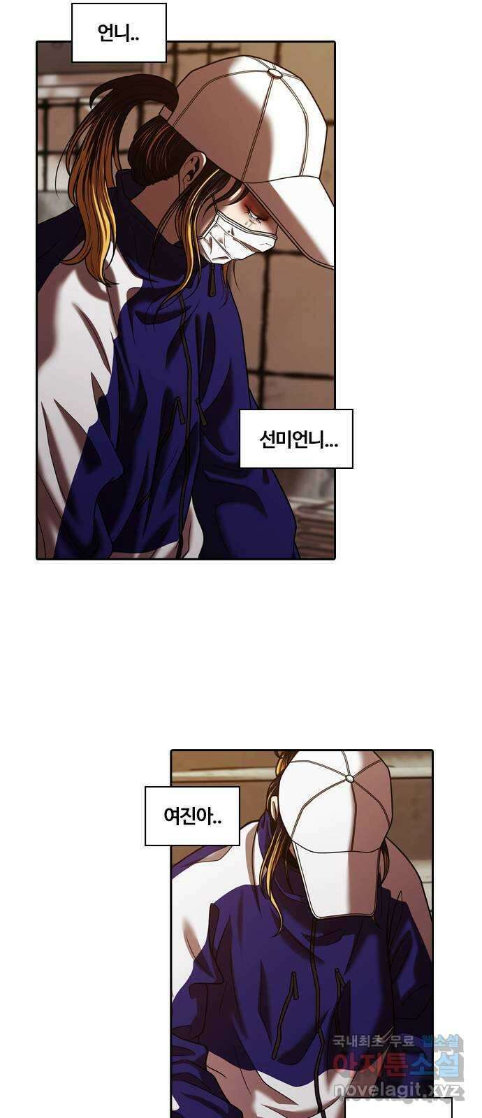 내일 301화 외딴길에서 (4) 48