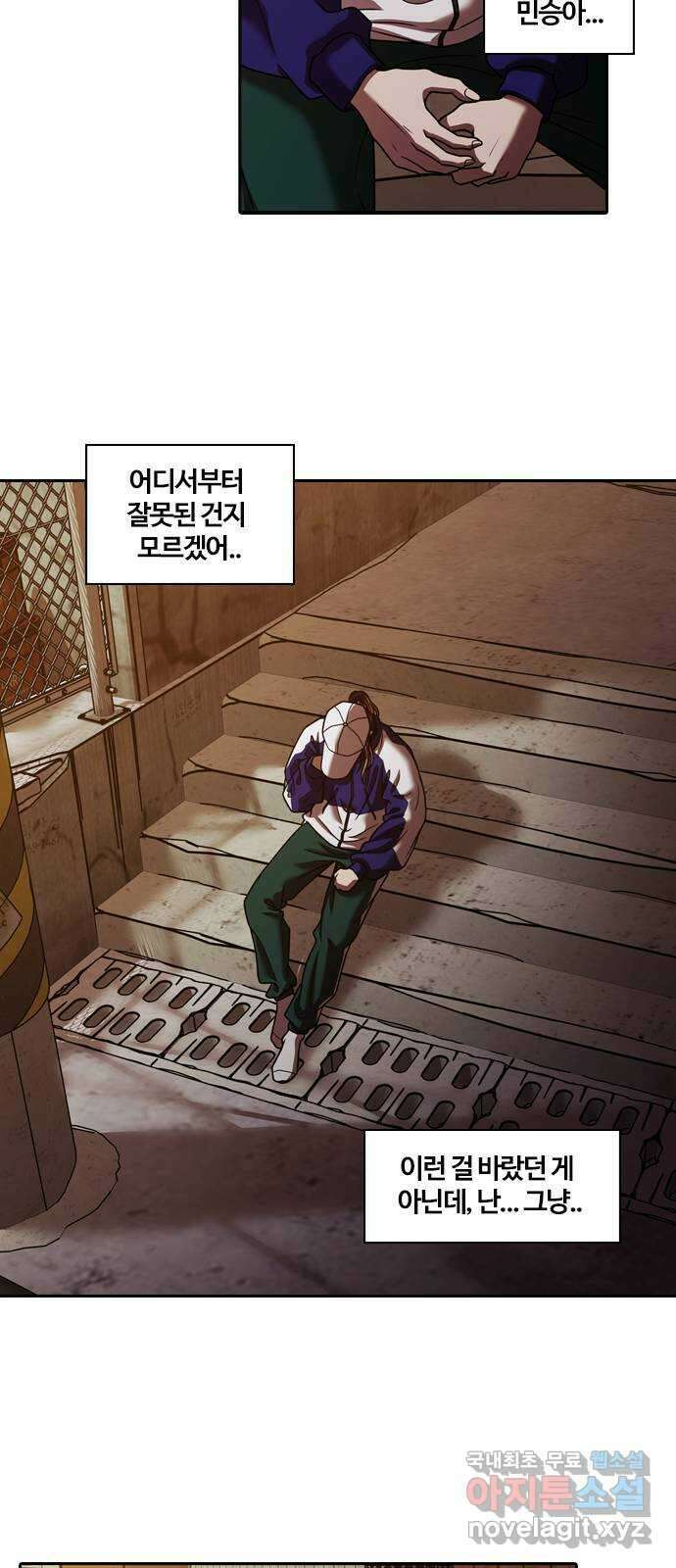 내일 301화 외딴길에서 (4) 49