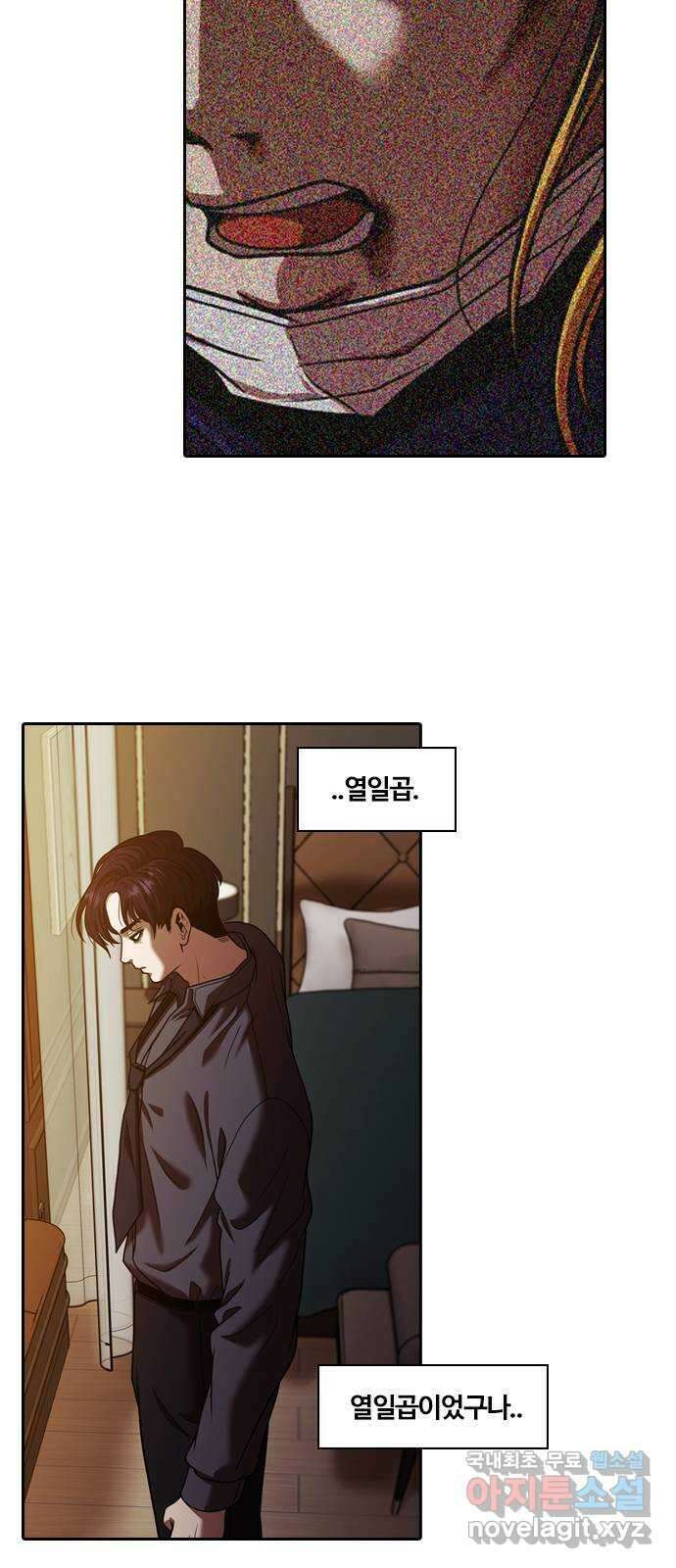 내일 301화 외딴길에서 (4) 53