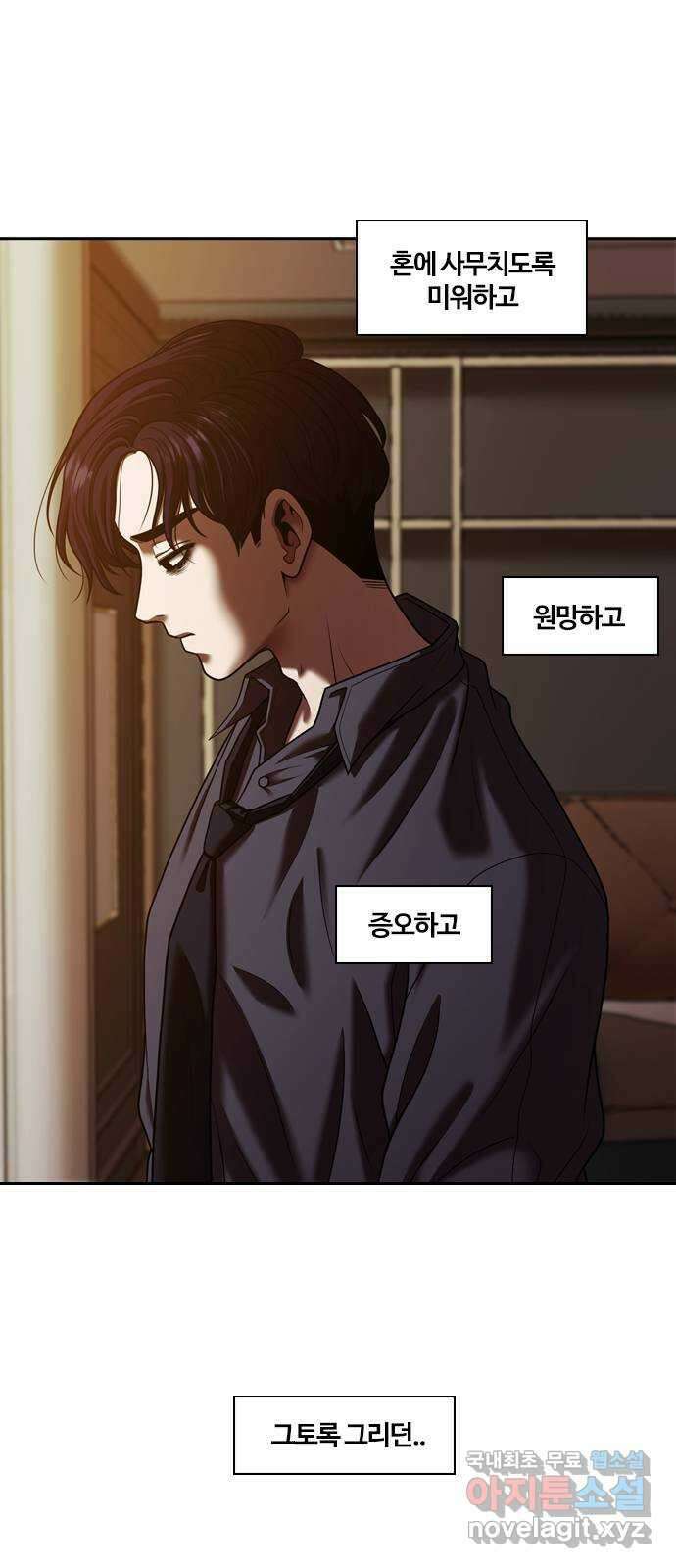 내일 301화 외딴길에서 (4) 54