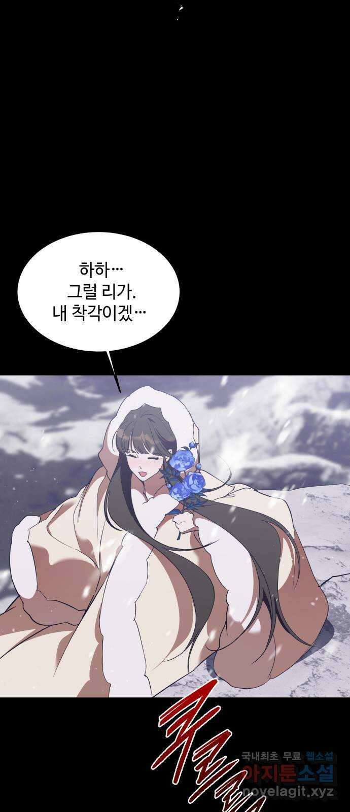 여신님의 호랑이 공략법 54화 : 발각 19