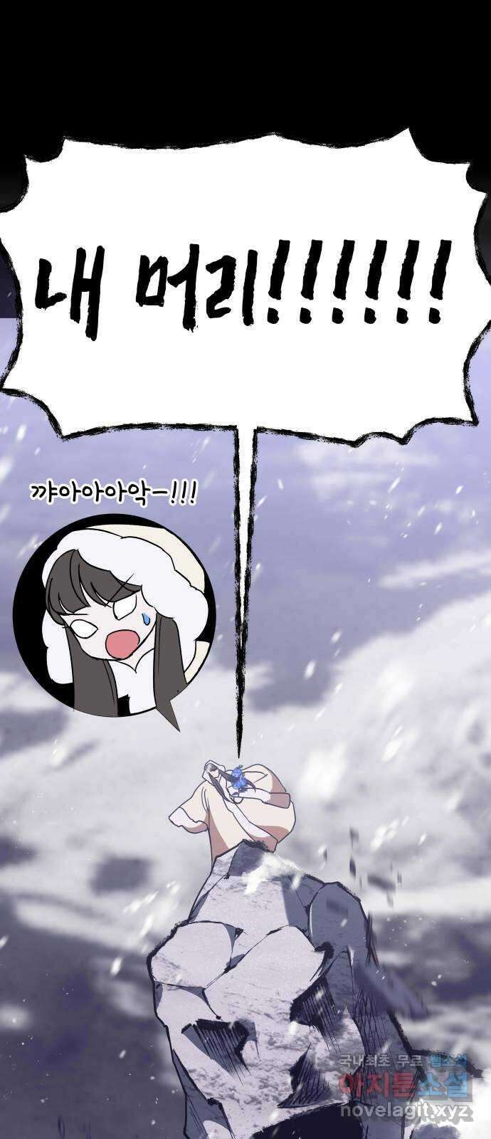 여신님의 호랑이 공략법 54화 : 발각 22