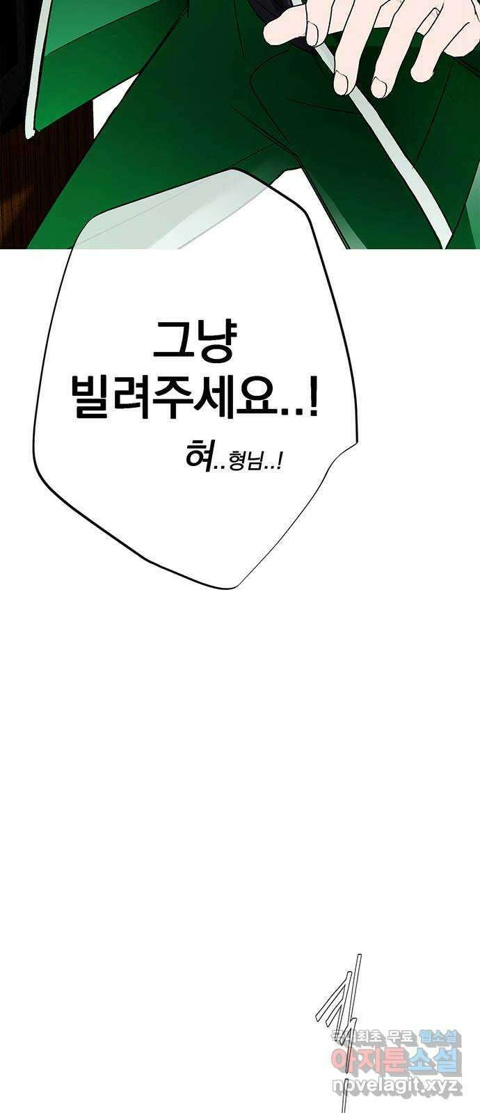 패션쇼 104화 5
