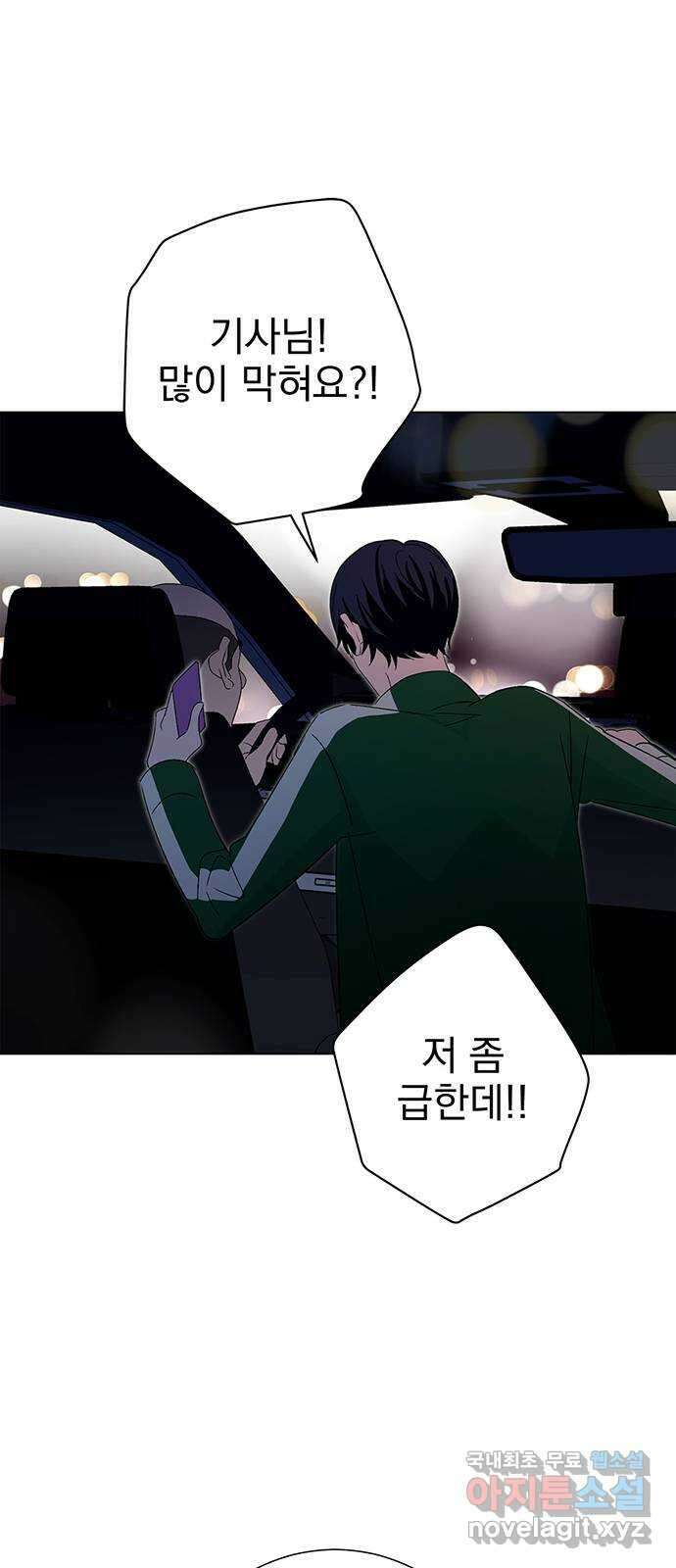 패션쇼 104화 8