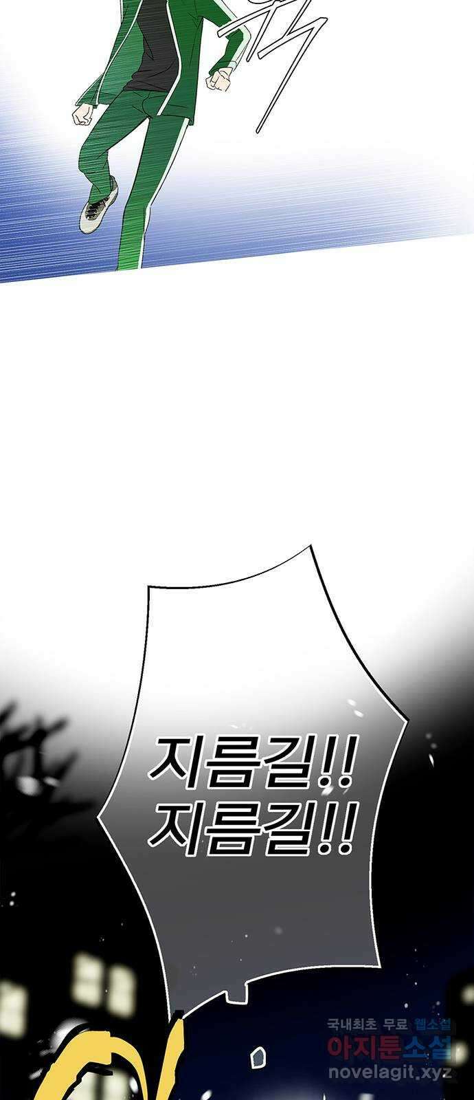 패션쇼 104화 13