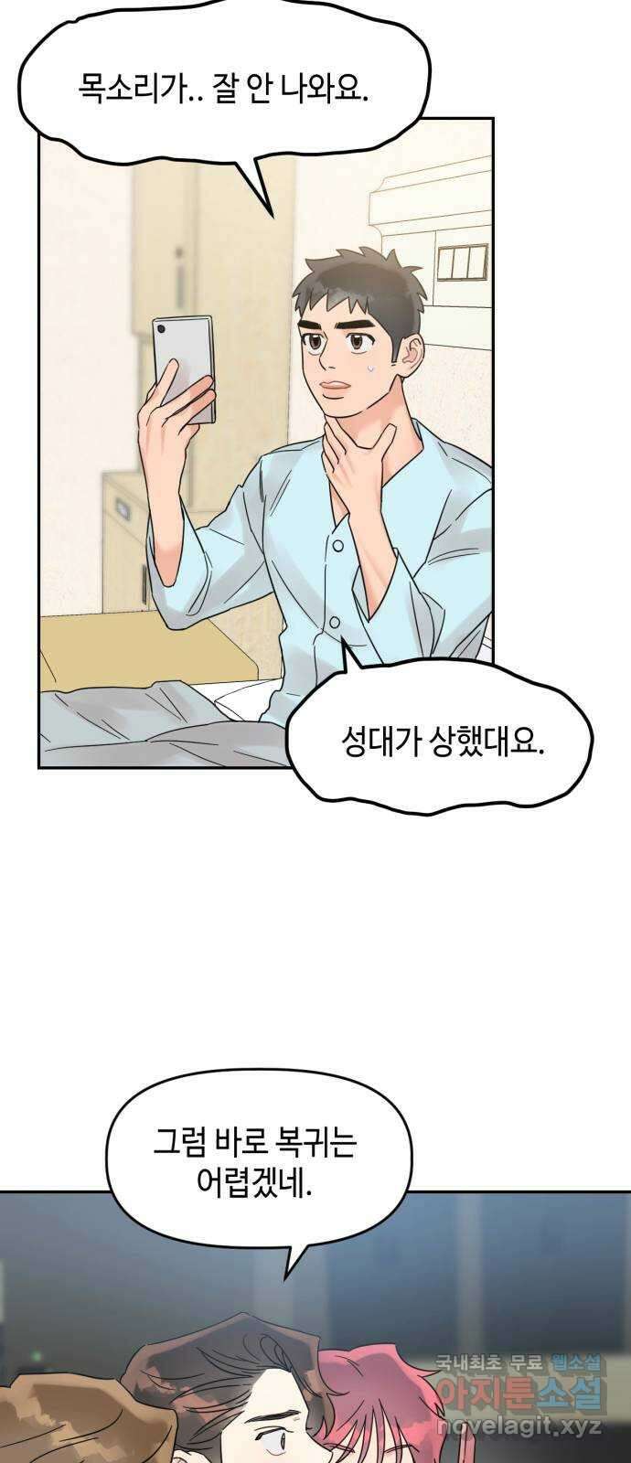 망돌리부트 11화 2