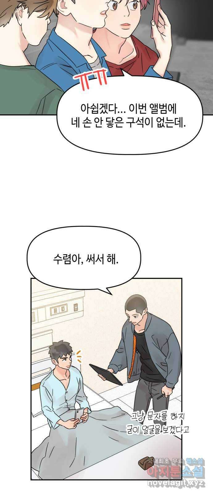 망돌리부트 11화 3