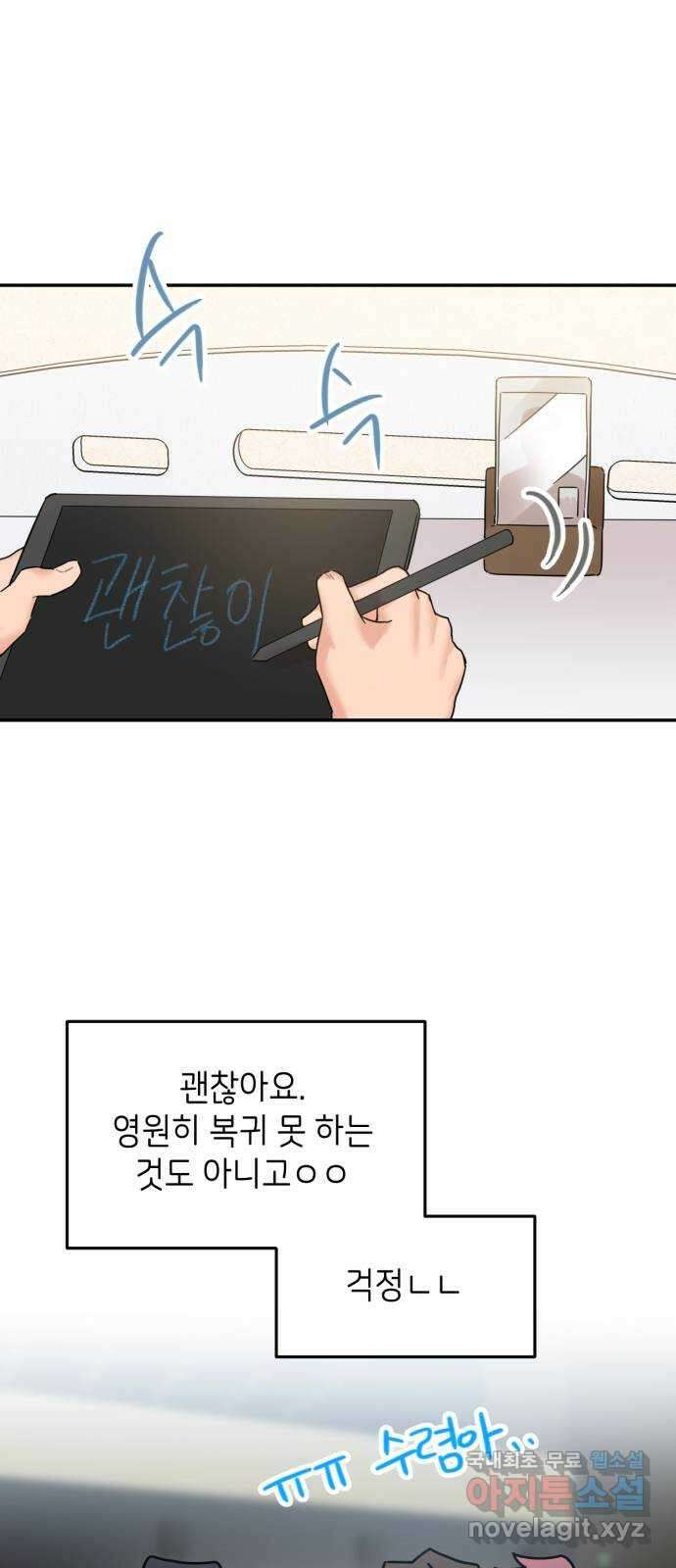 망돌리부트 11화 4