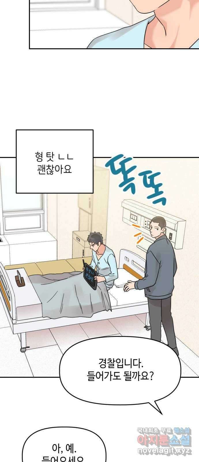 망돌리부트 11화 8