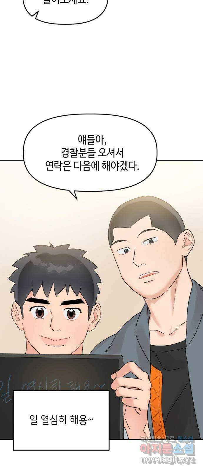 망돌리부트 11화 9