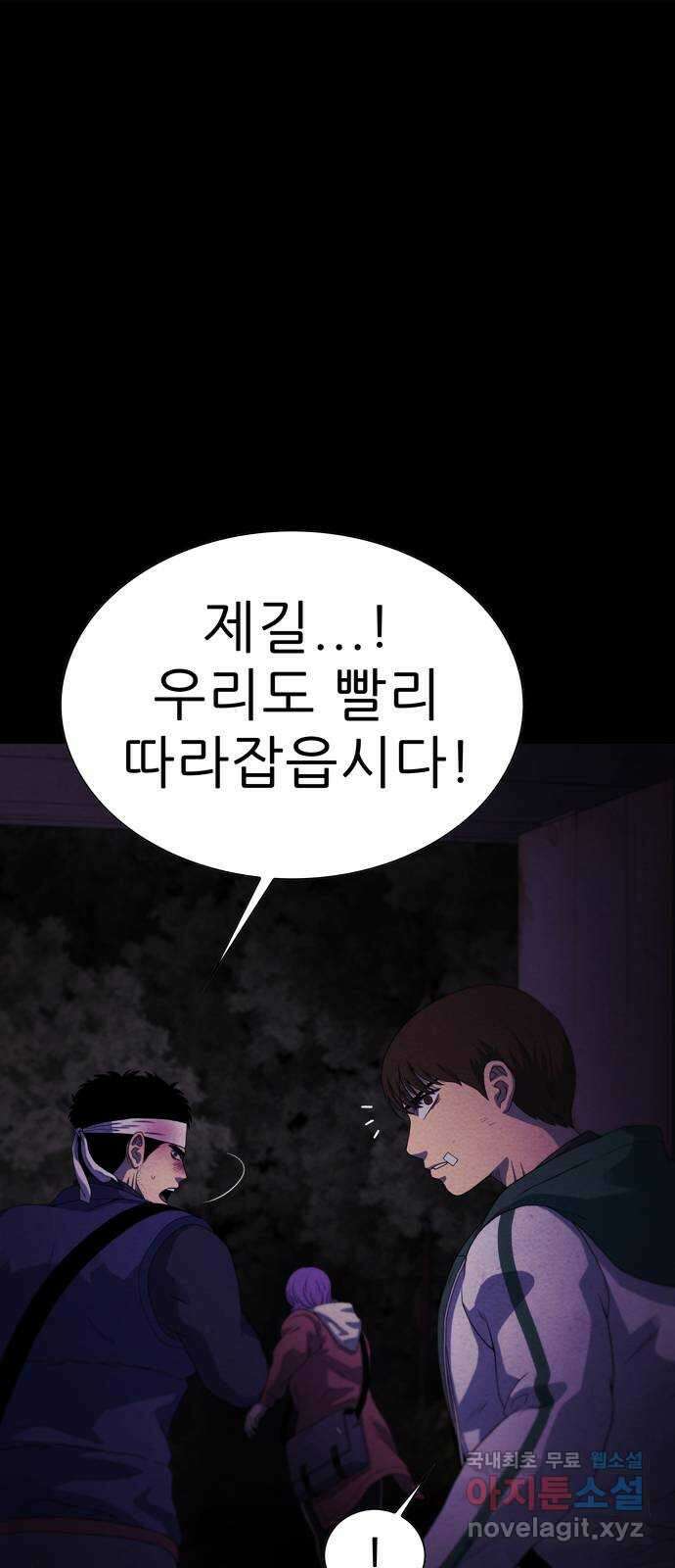 죽고 싶습니다 25화 1