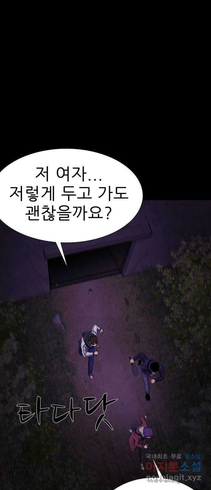 죽고 싶습니다 25화 3