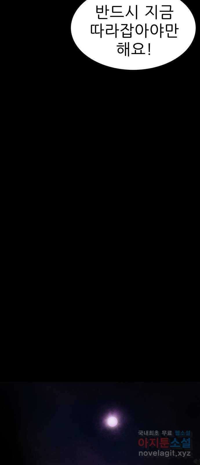 죽고 싶습니다 25화 5