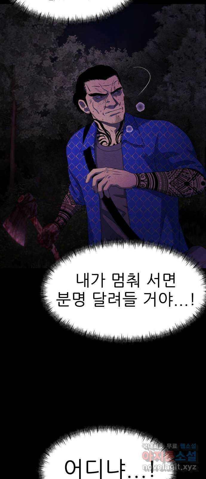 죽고 싶습니다 25화 10