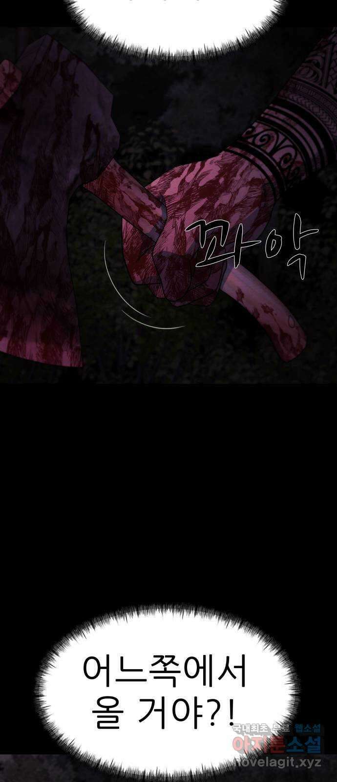 죽고 싶습니다 25화 11