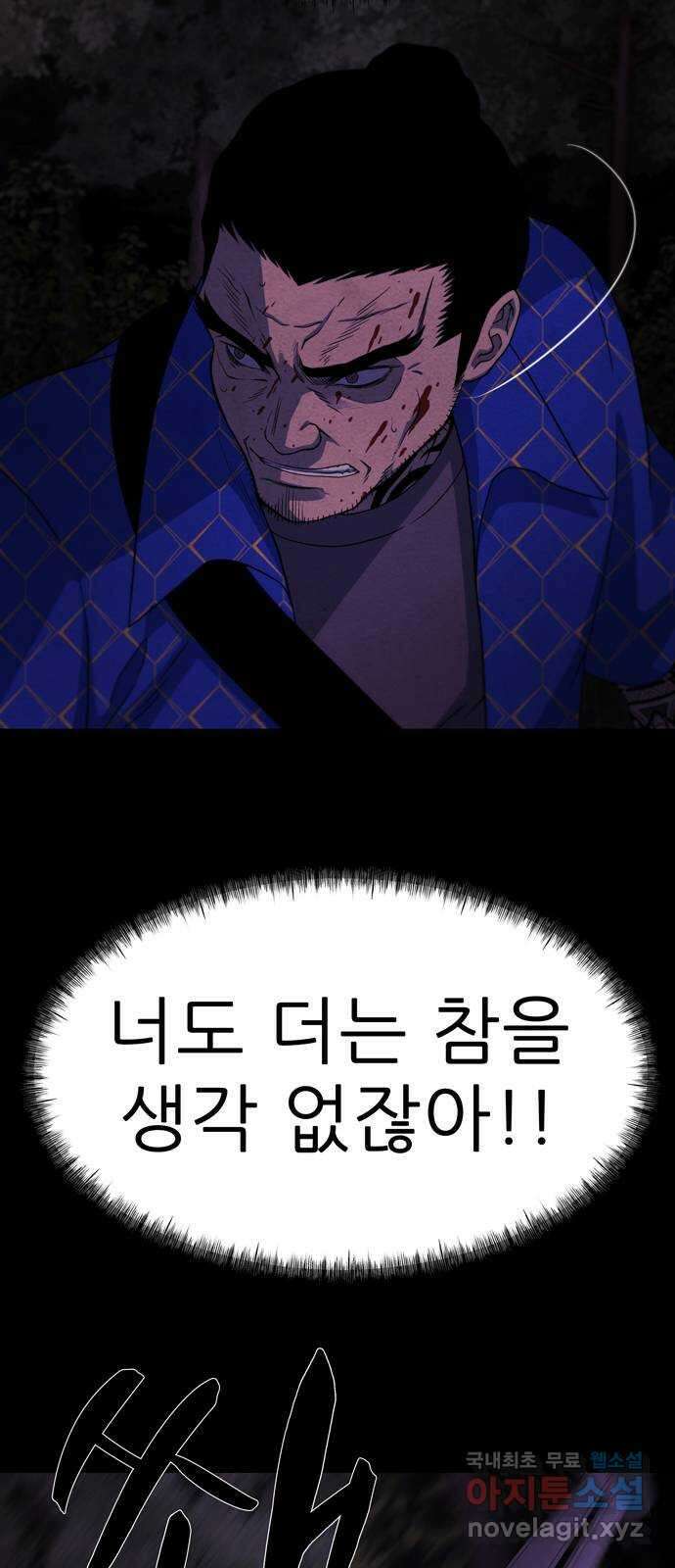 죽고 싶습니다 25화 12