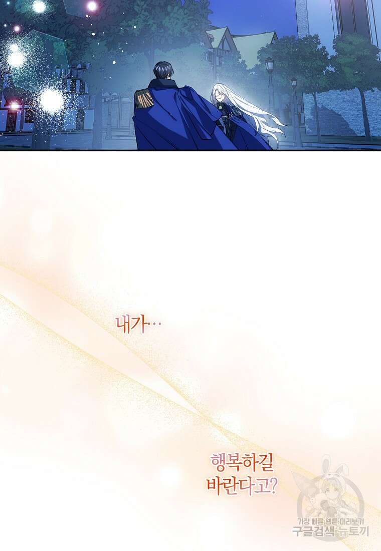 마녀의 아들을 지키는 이유 37화 2