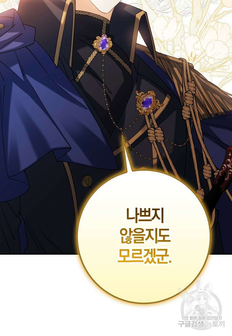 마녀의 아들을 지키는 이유 37화 13
