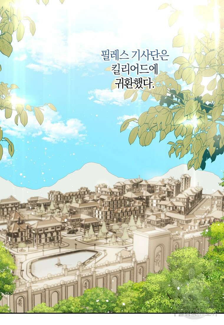 마녀의 아들을 지키는 이유 37화 16