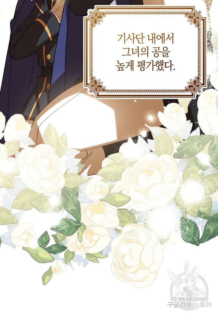 마녀의 아들을 지키는 이유 37화 20