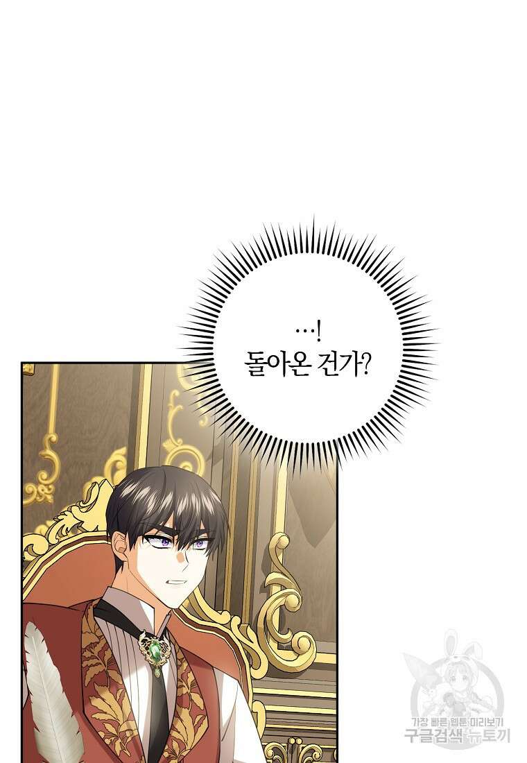 마녀의 아들을 지키는 이유 37화 38
