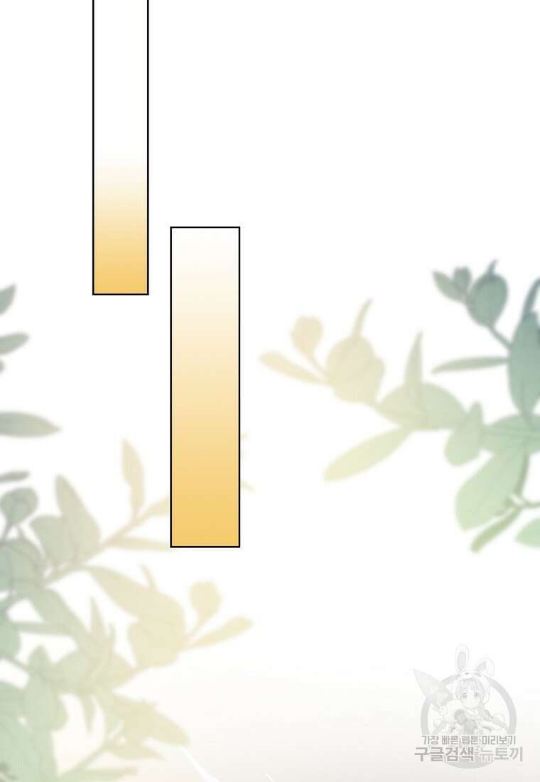 마녀의 아들을 지키는 이유 37화 43