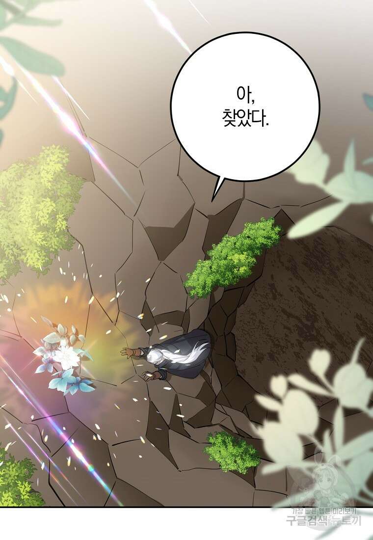 마녀의 아들을 지키는 이유 37화 44