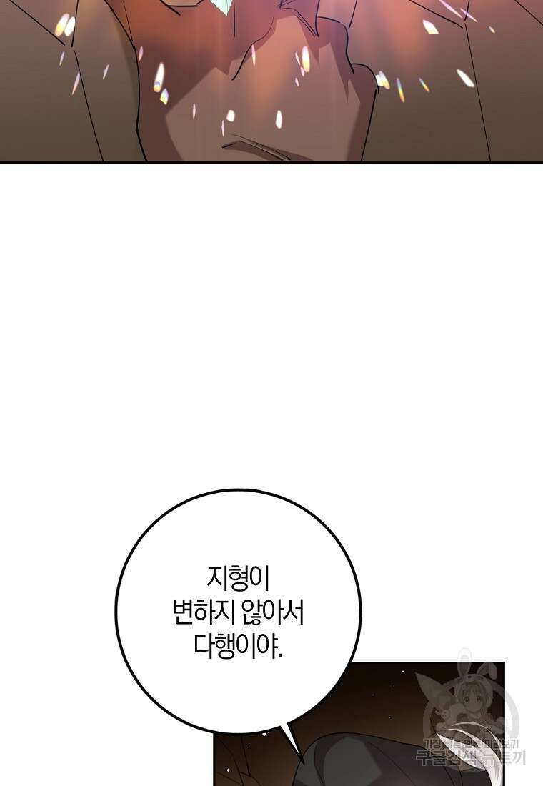마녀의 아들을 지키는 이유 37화 46