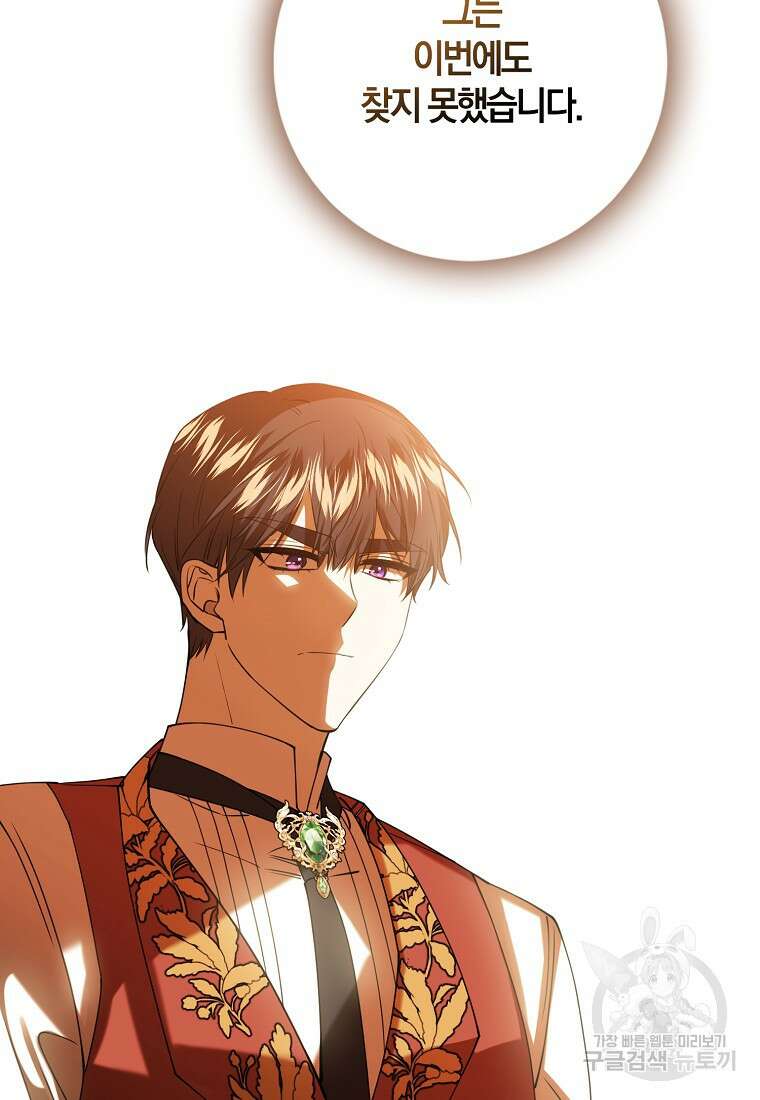 마녀의 아들을 지키는 이유 37화 57