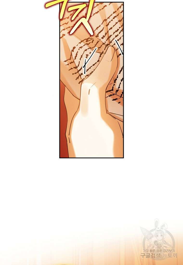 마녀의 아들을 지키는 이유 37화 79