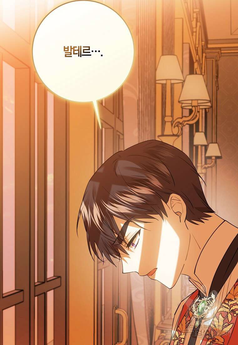 마녀의 아들을 지키는 이유 37화 80