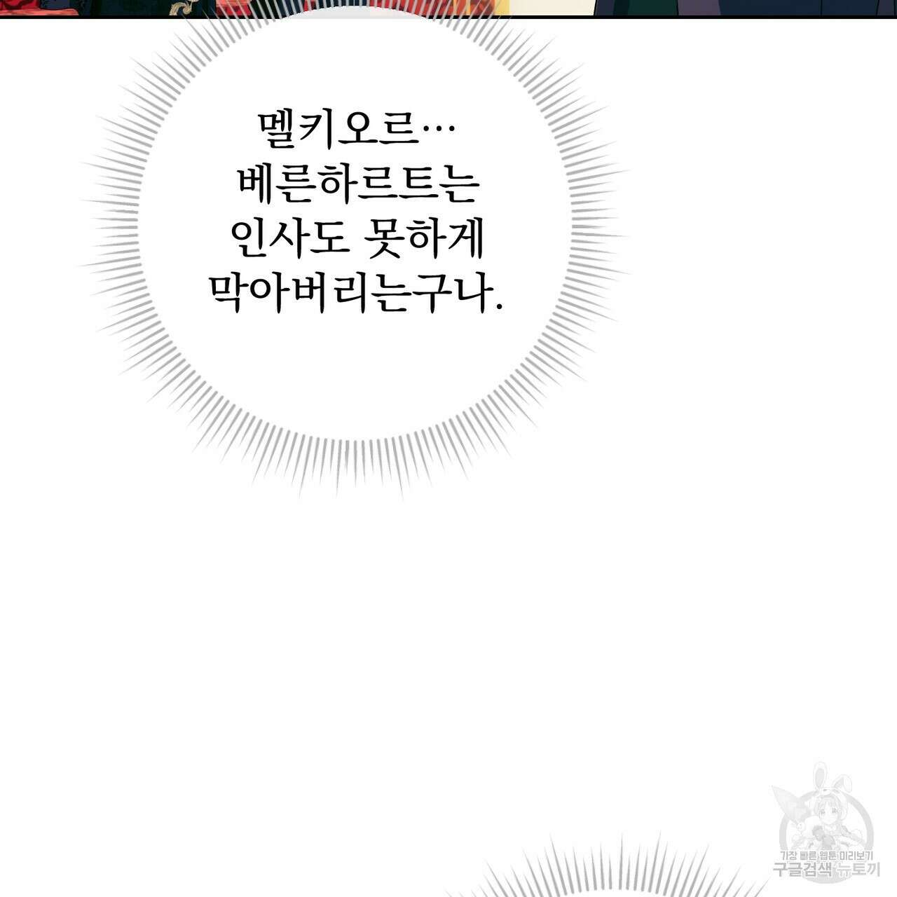 두 남편과의 결혼계약 39화 8