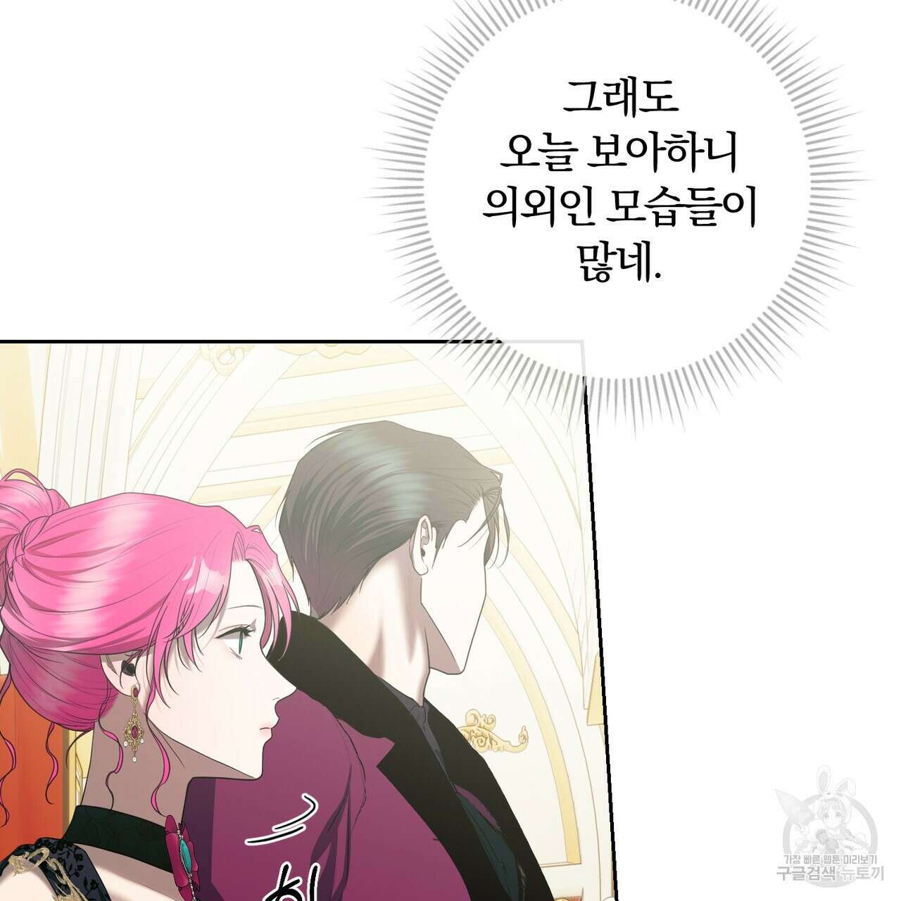두 남편과의 결혼계약 39화 9