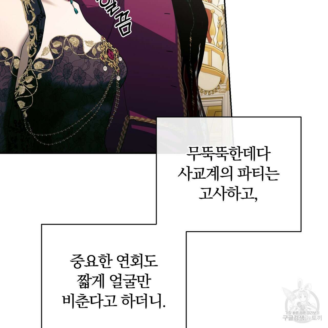 두 남편과의 결혼계약 39화 10
