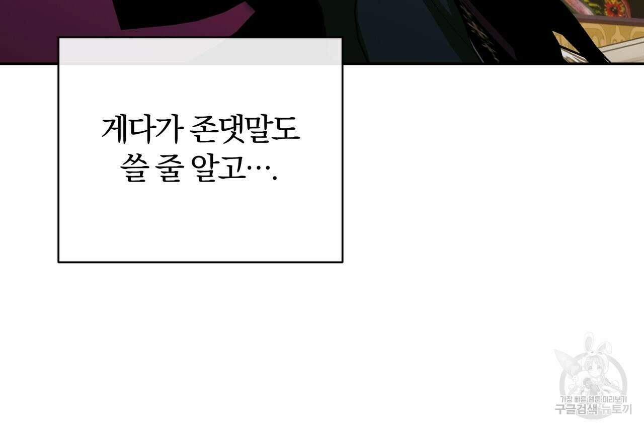 두 남편과의 결혼계약 39화 13