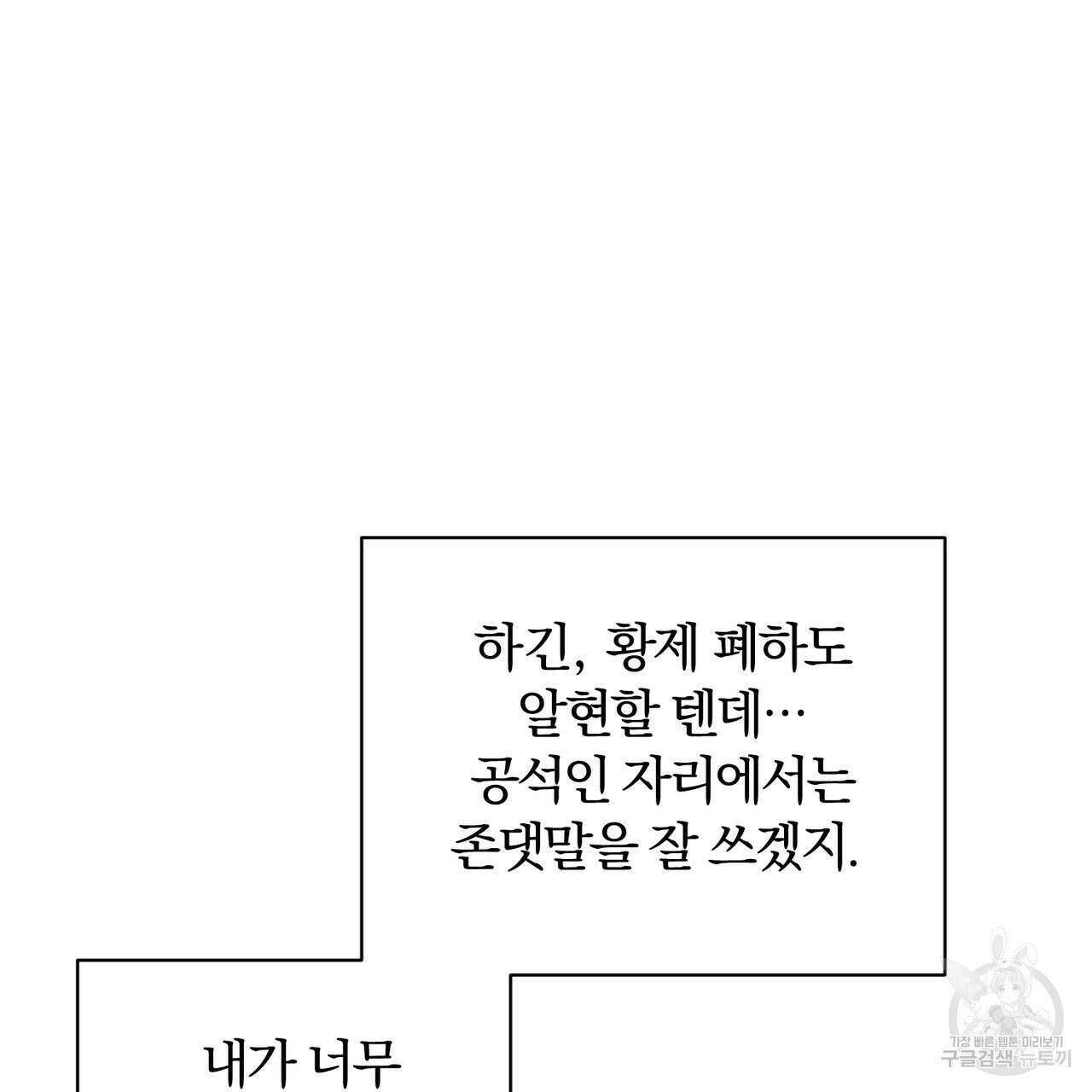 두 남편과의 결혼계약 39화 14