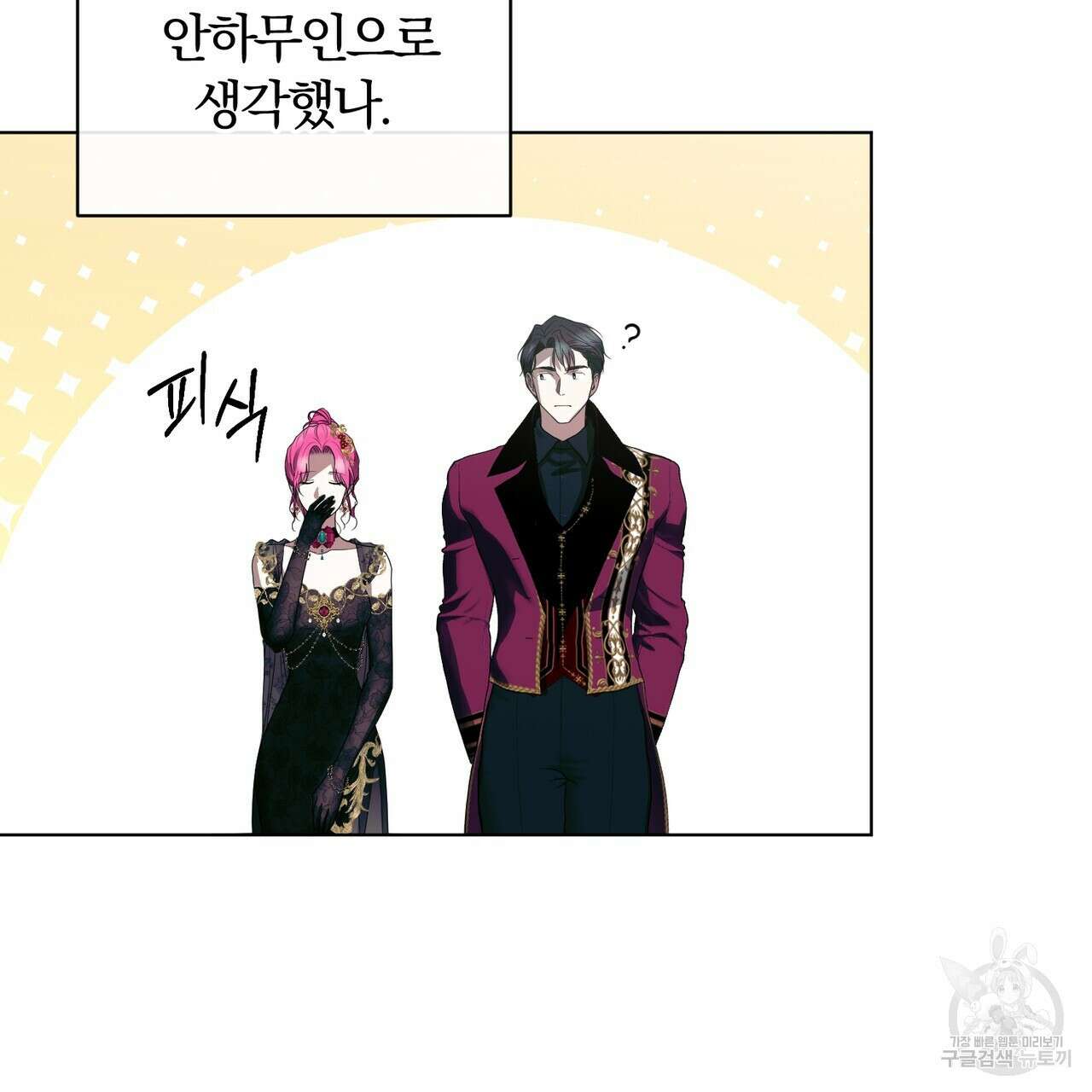 두 남편과의 결혼계약 39화 15