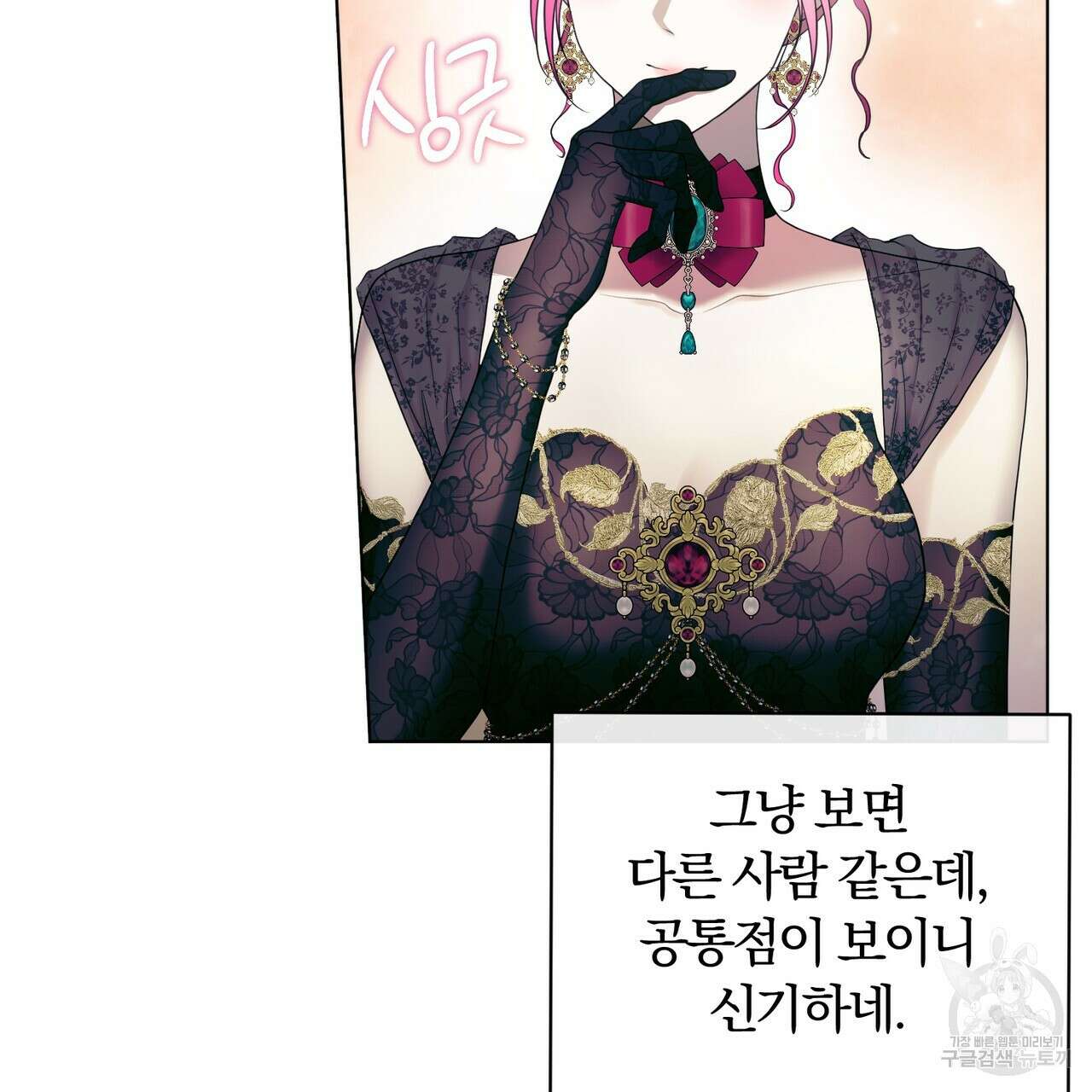 두 남편과의 결혼계약 39화 17