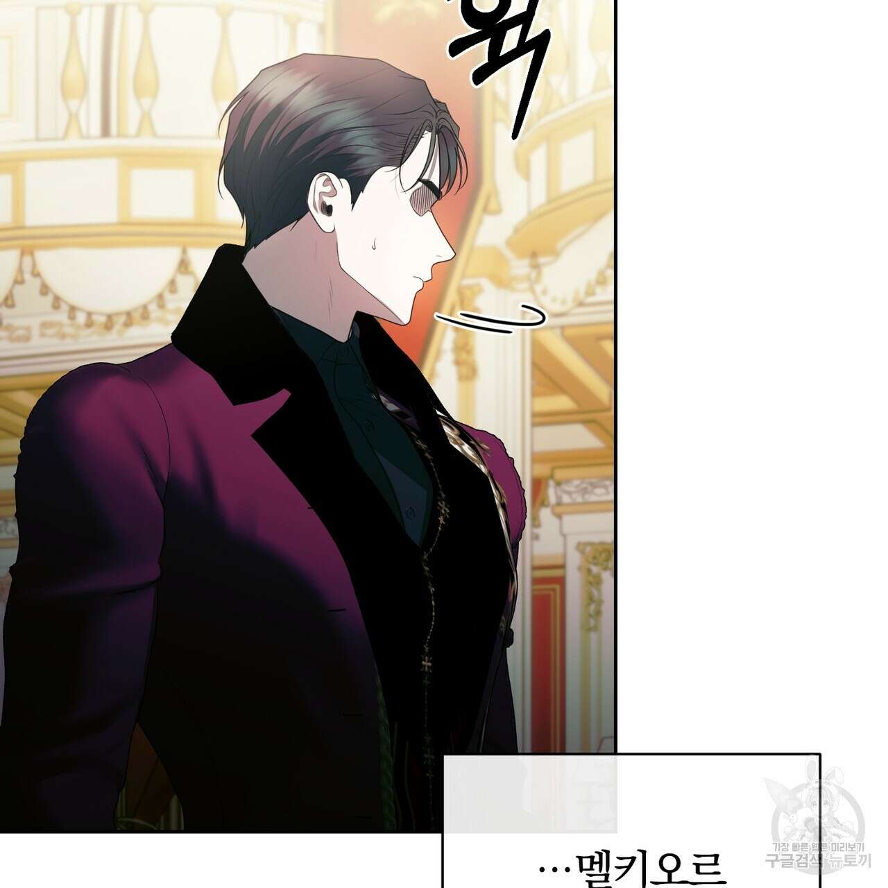 두 남편과의 결혼계약 39화 27